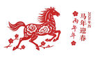 2026马年剪纸