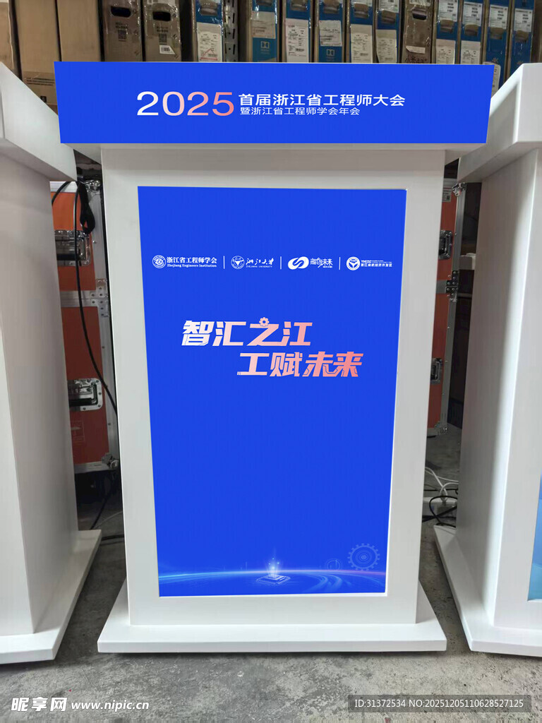 电子演讲台样机