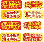 马年手举牌