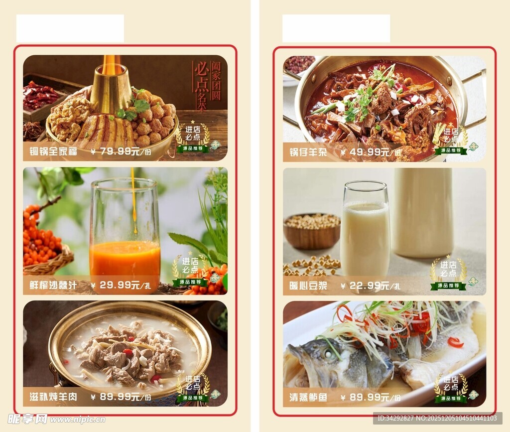 多样美食饮品展示