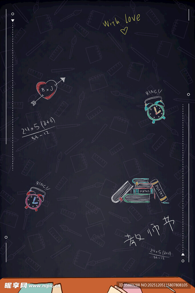 黑板上的多彩创意简笔画