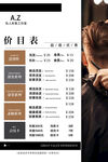 男士理发店价目表