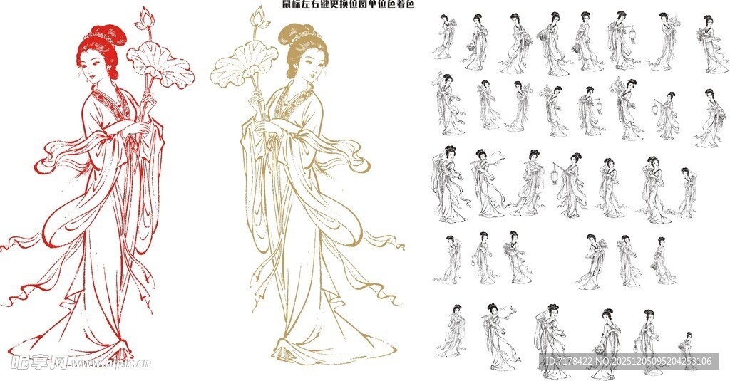 古风女性角色设计草图