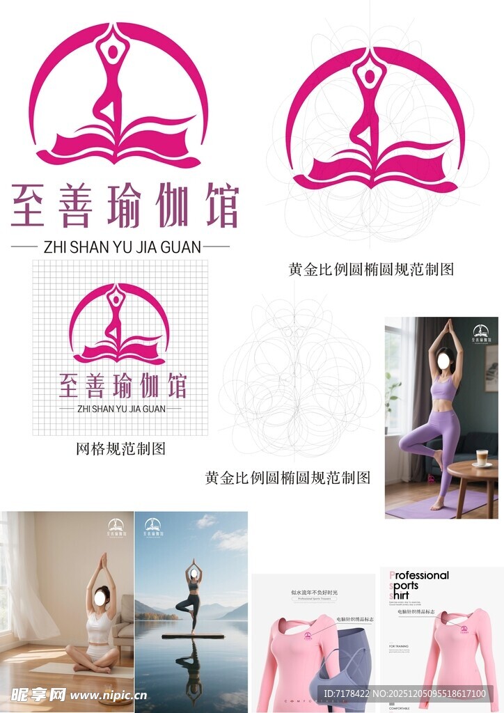 至善瑜伽馆相关素材展示