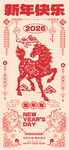  2026马年 