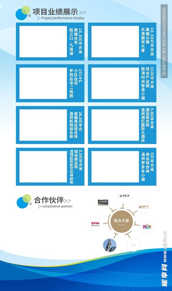 蓝色简约展板模板设计