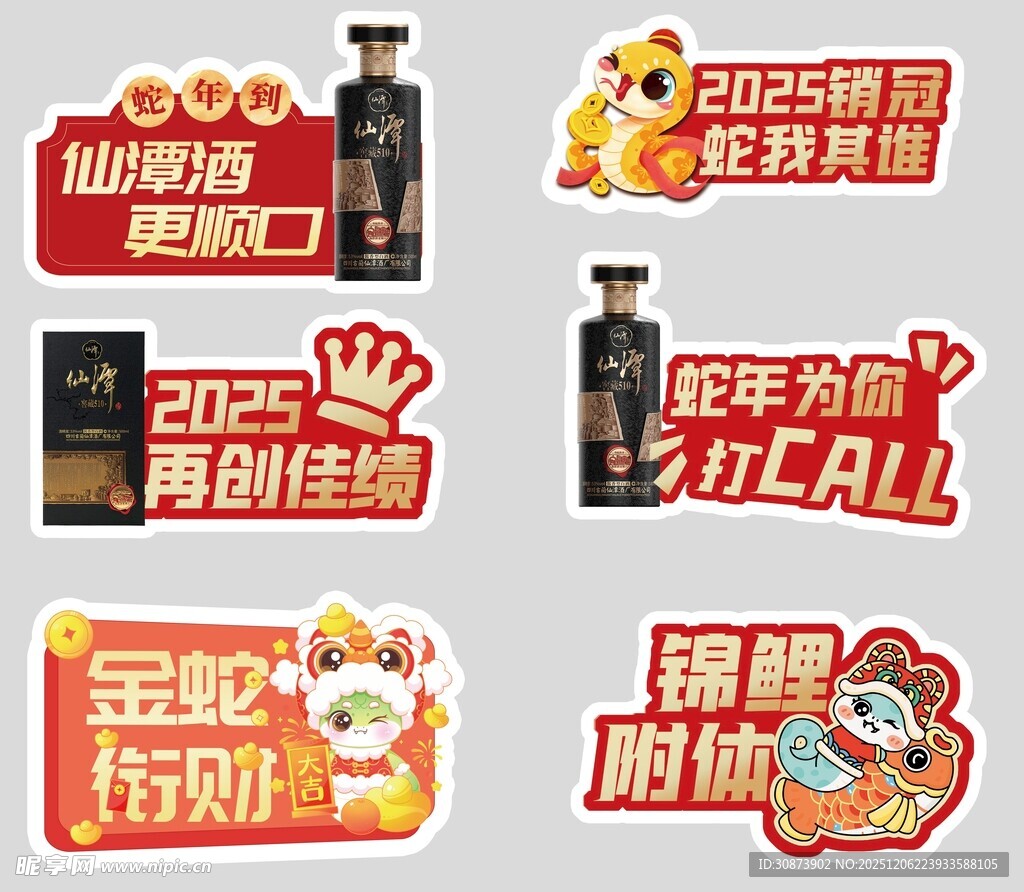 周年促销活动宣传元素