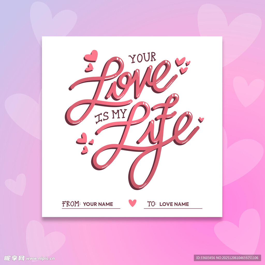 爱心主题浪漫文字设计