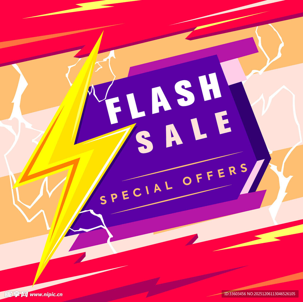 闪电促销海报