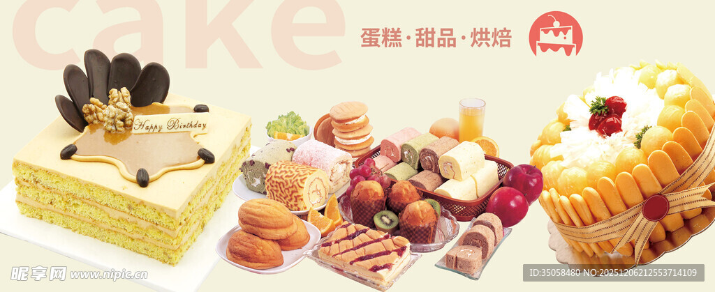 蛋糕海报