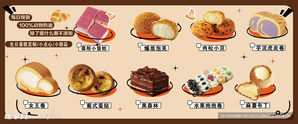 蛋糕海报