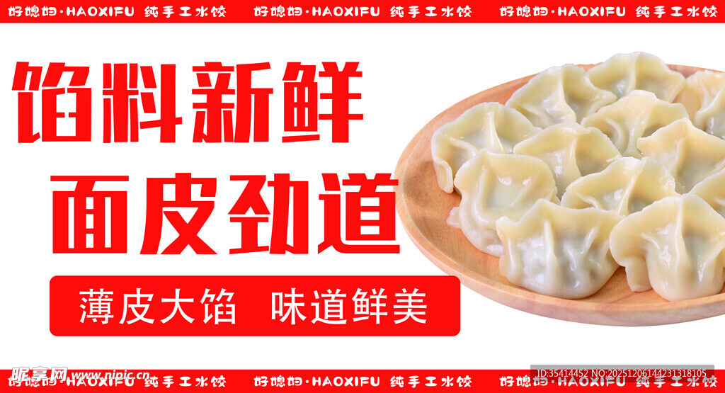 新鲜馅料劲道面皮大馄饨