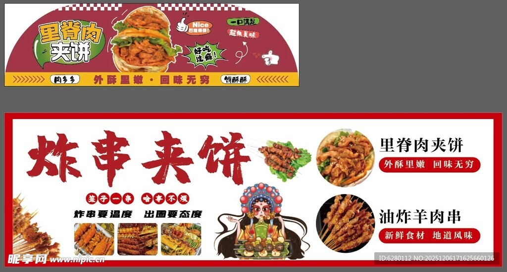 烧饼小吃宣传海报