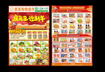 庆元旦 迎新年 超市活动