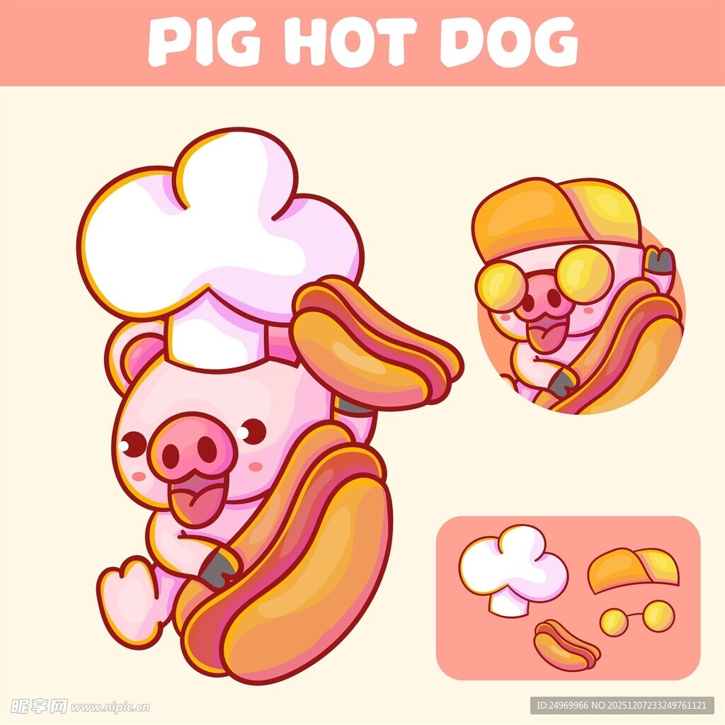 可爱小猪热狗卡通形象
