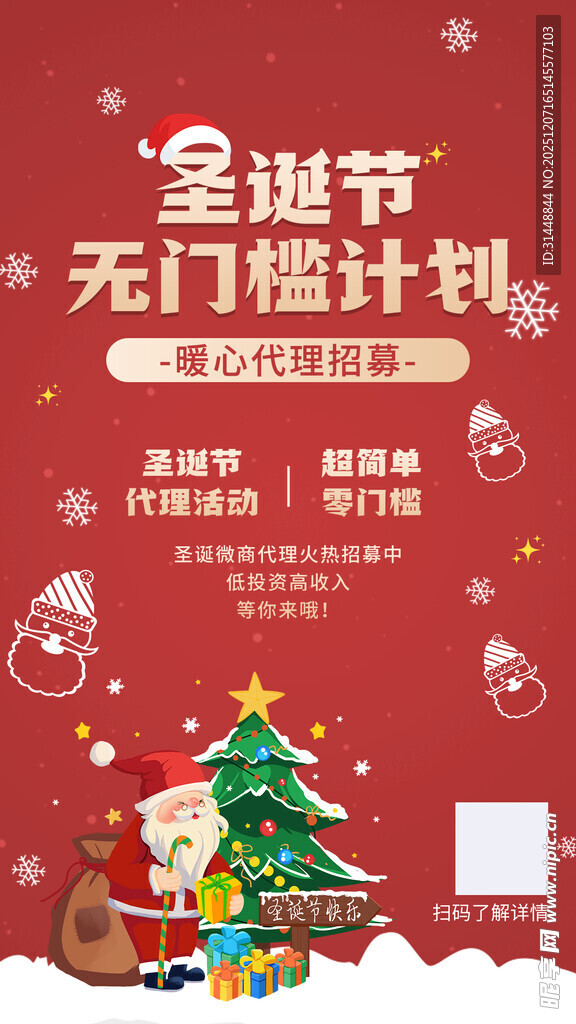 平安夜圣诞快乐