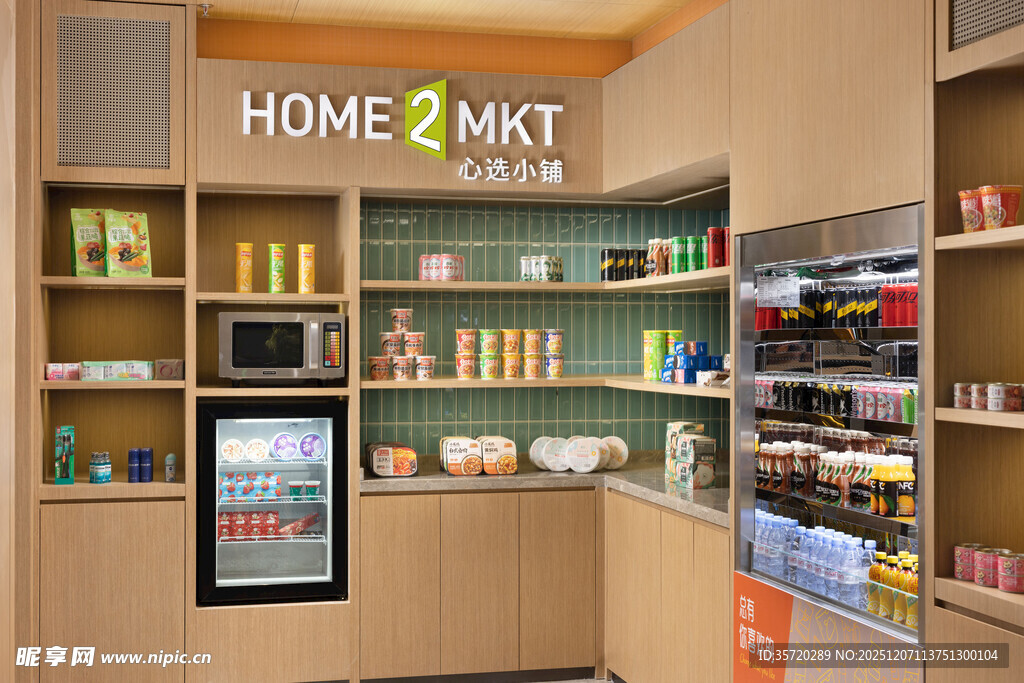 温馨家居用品便利店一角