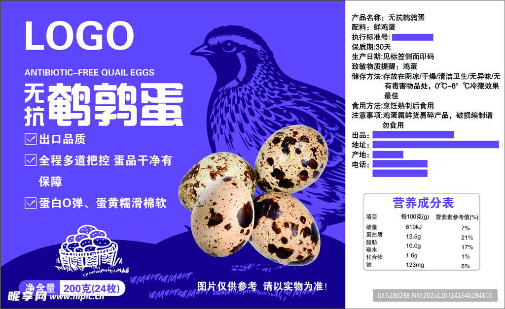 鹌鹑蛋产品宣传海报