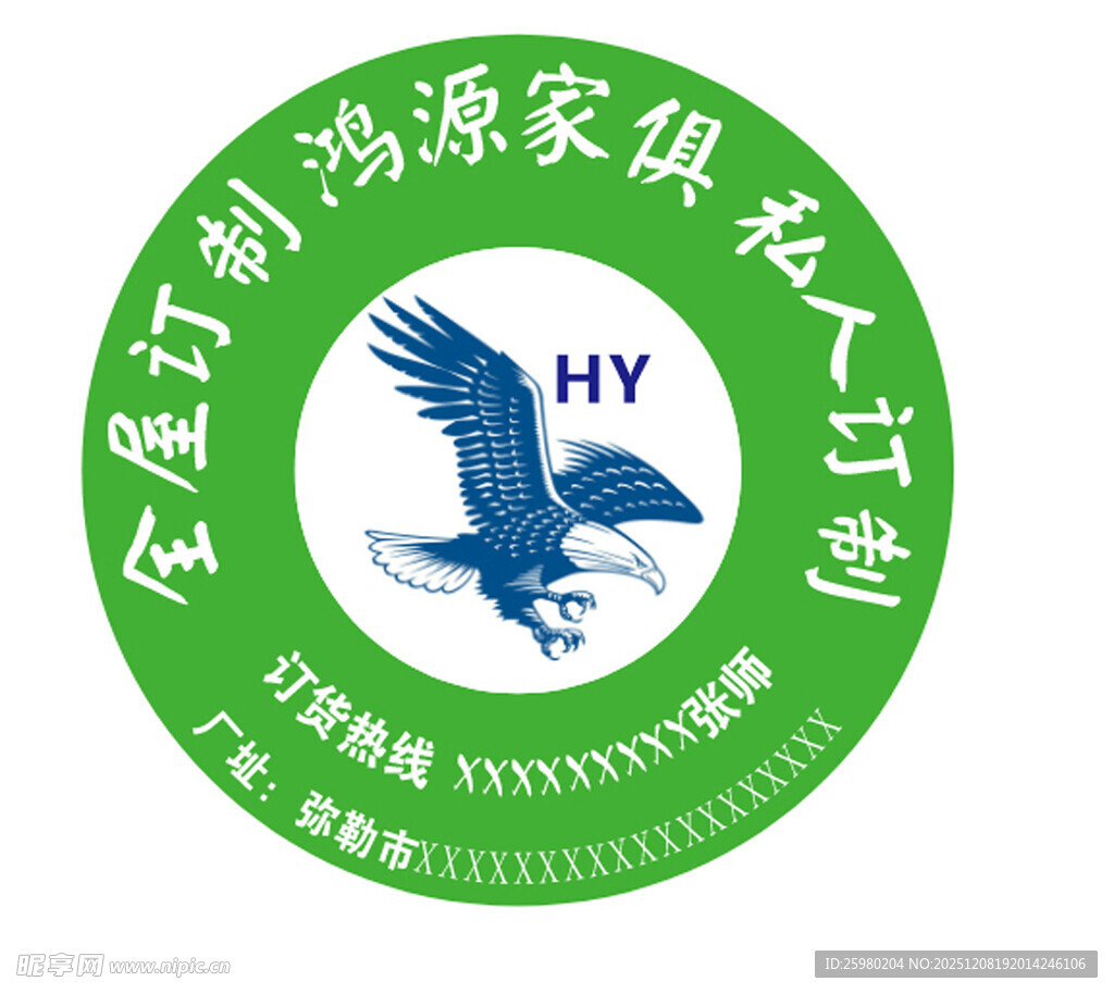 家具标贴 标志  LOGO 