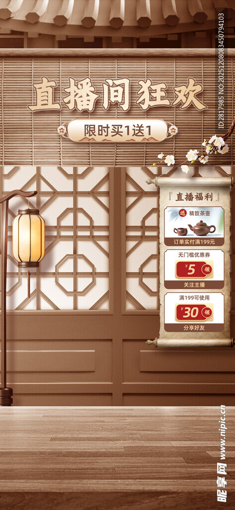 中式典雅白酒展示空间