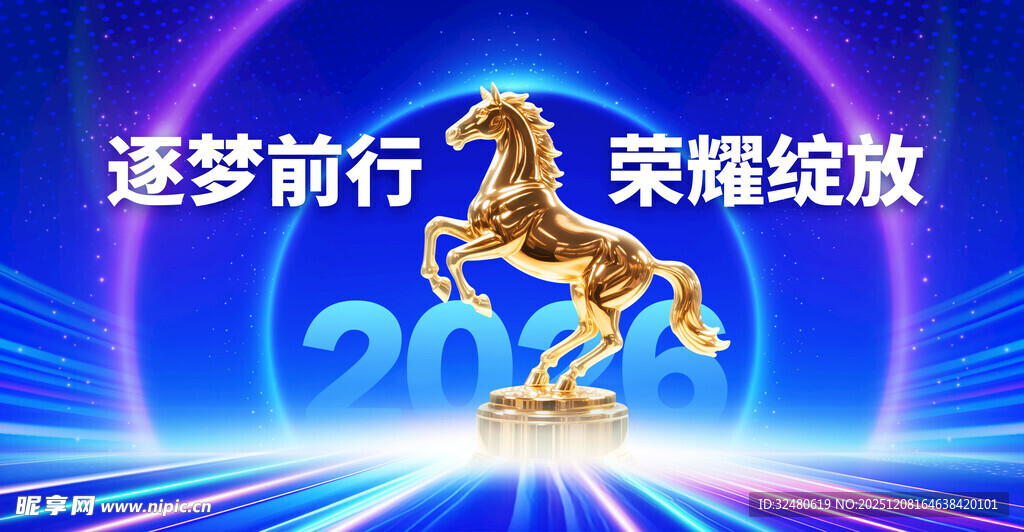 逐梦前行荣耀马雕塑