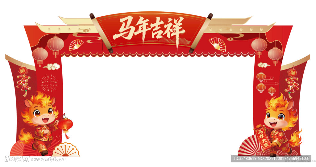 马年拍照打卡新年拱门迎祥年