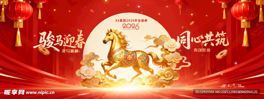 马年骏马迎春新春喜庆展板海报