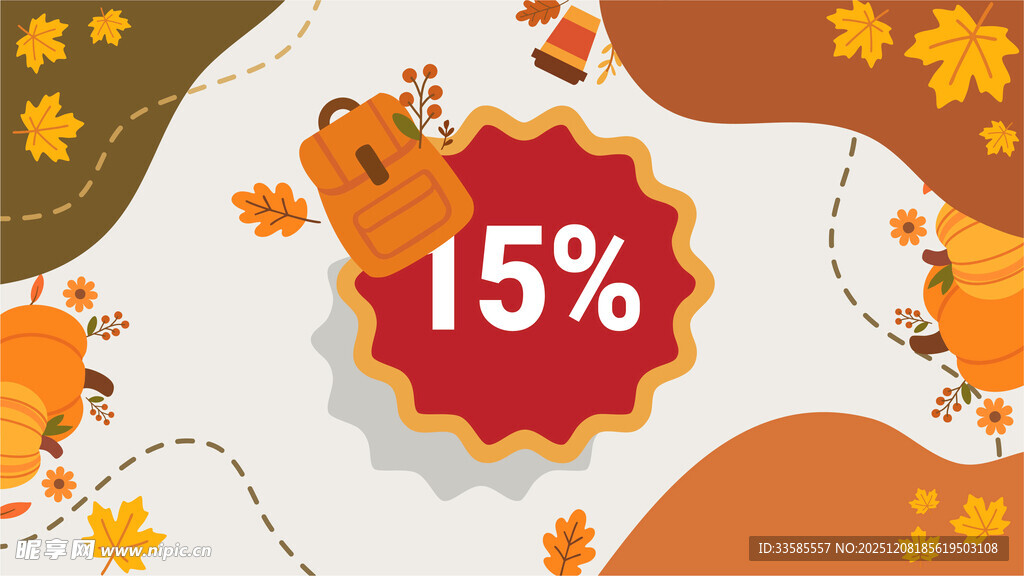 秋季促销海报