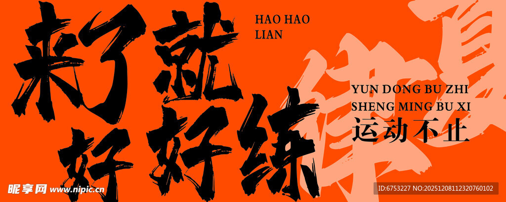 灯箱软膜背景墙