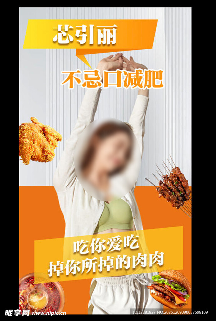 美味零食开启快乐时刻