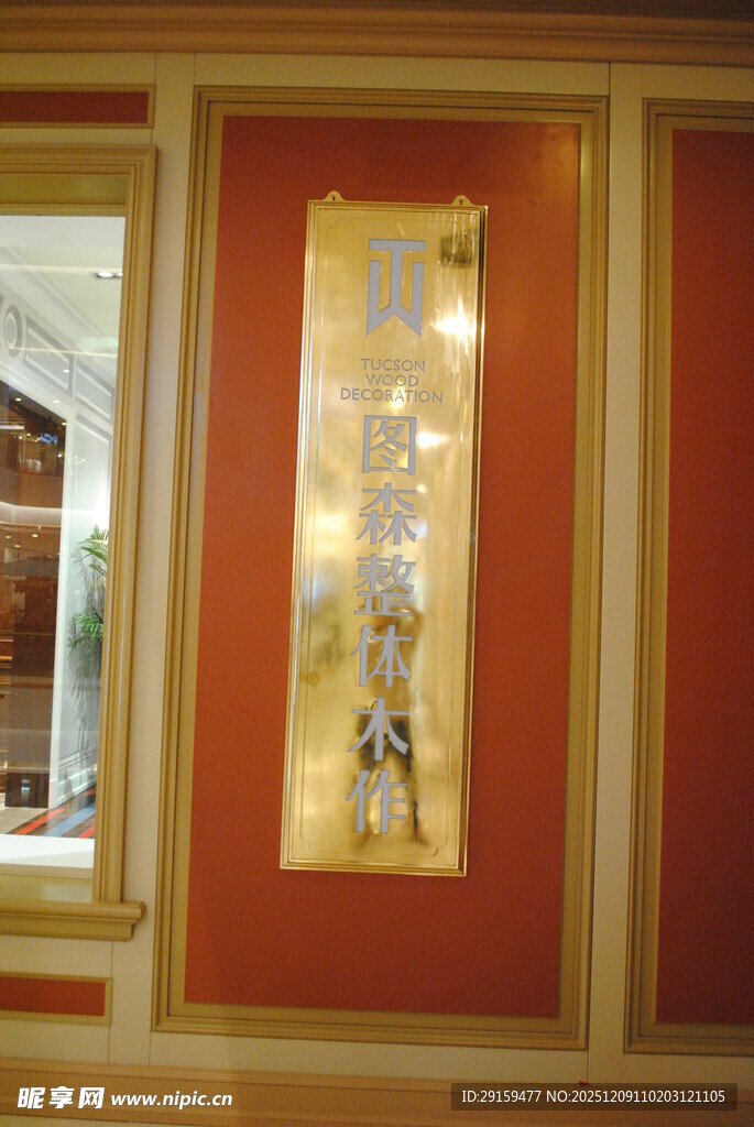 室内精致装饰艺术玻璃墙