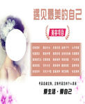 美容海报