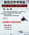 规范汉字书法班火热招生