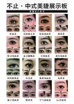 多样美瞳展示模板