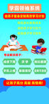 辅导海报