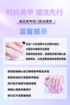时尚美甲护理温馨提示