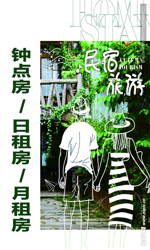 复古转角楼梯绿植小空间