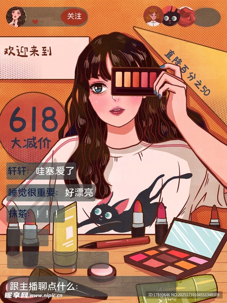 618美妆好物大赏