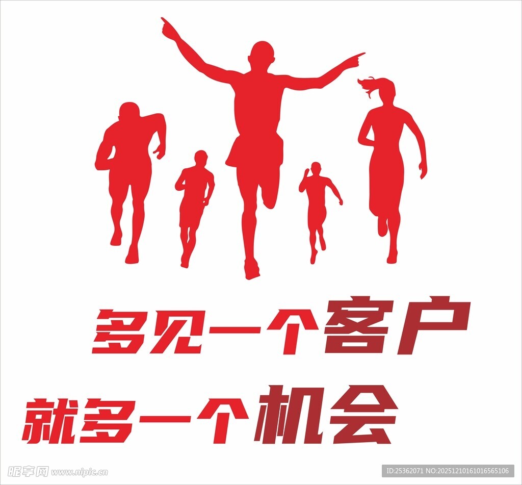 携手奔跑开拓客户新机遇