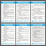 钢筋加工棚操作规程