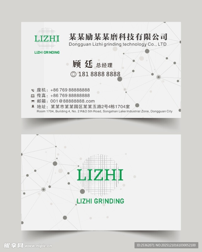 简约风灰色几何名片