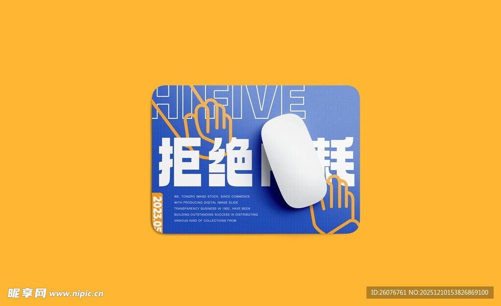 鼠标垫样机图片