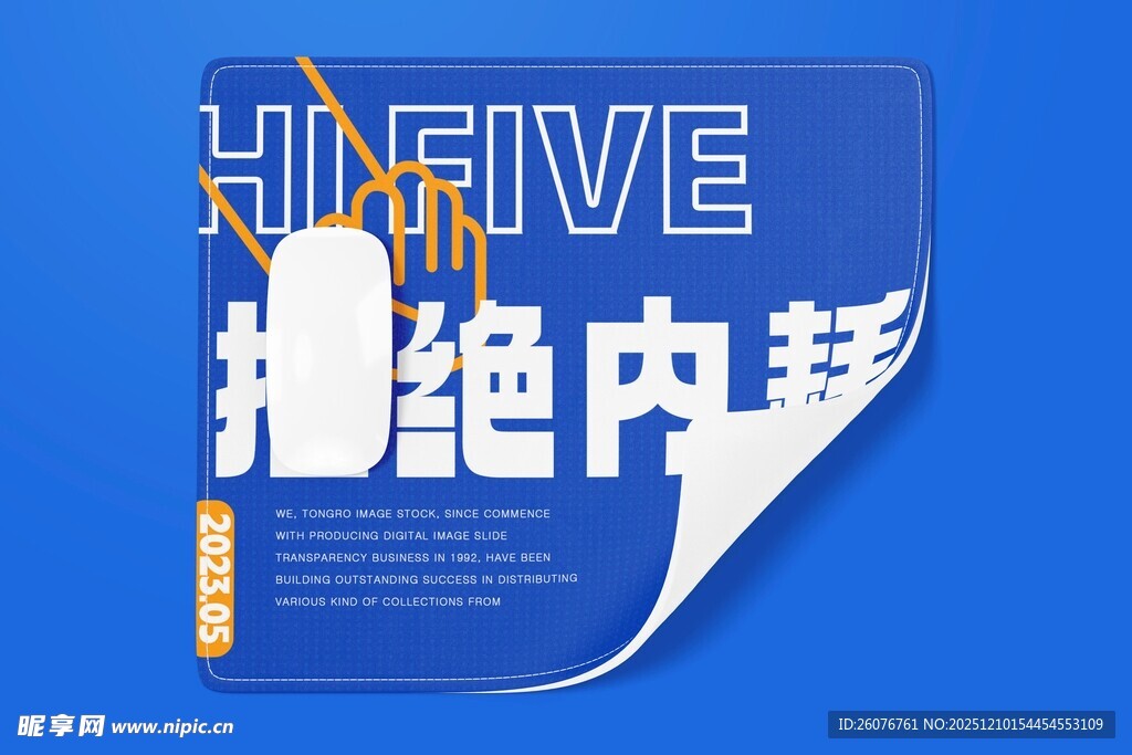 鼠标垫样机图片