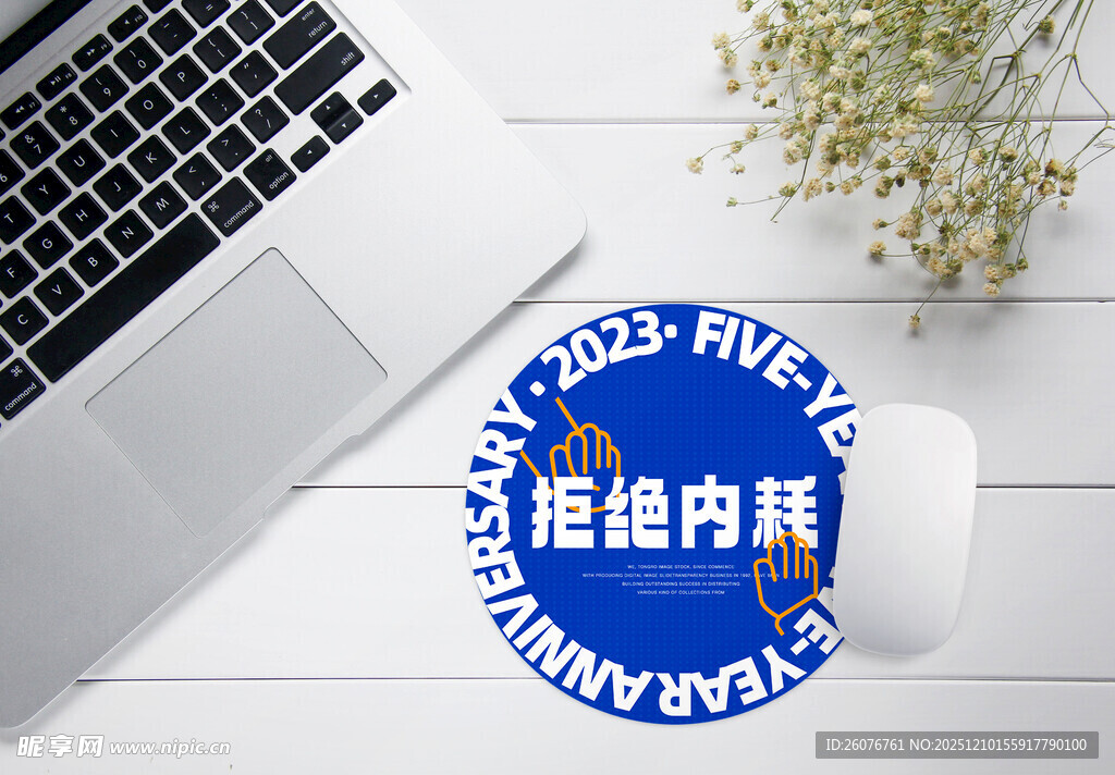 鼠标垫样机图片