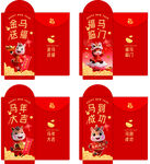 马年年红包设计图