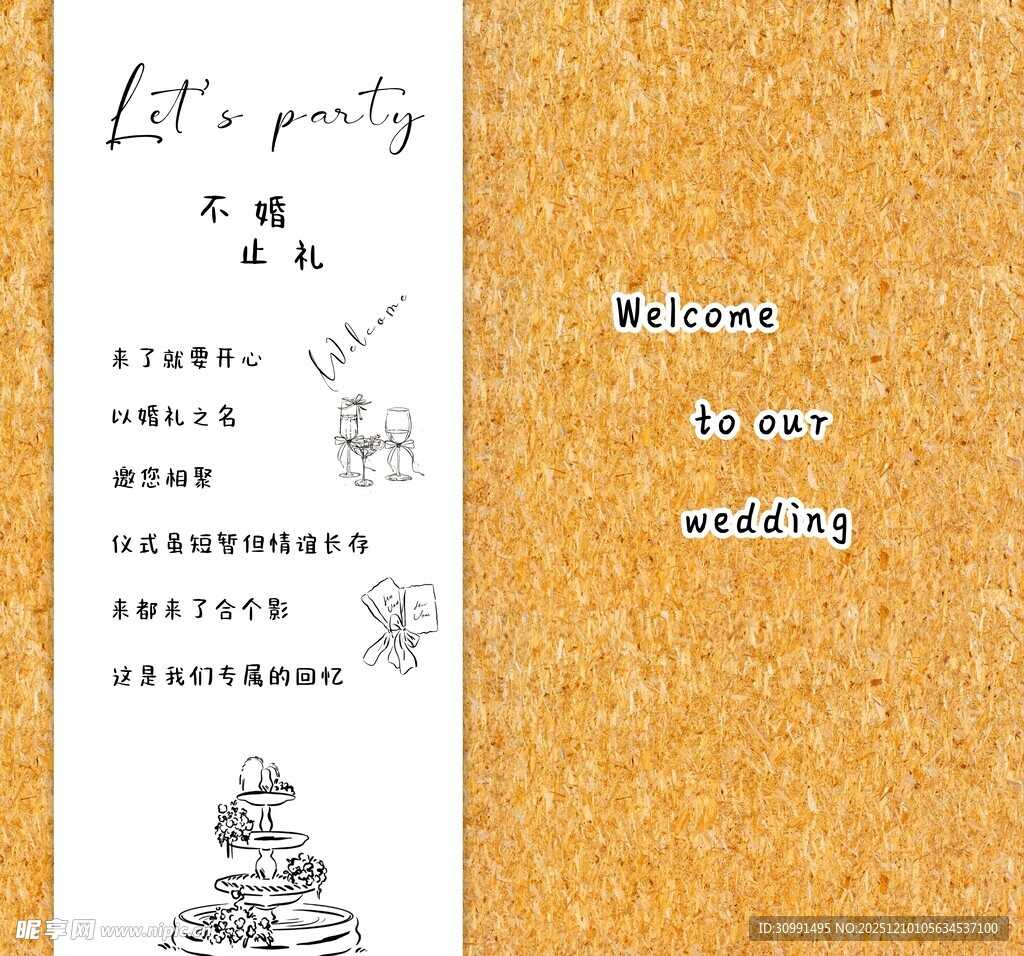 手绘婚礼装饰设计草图