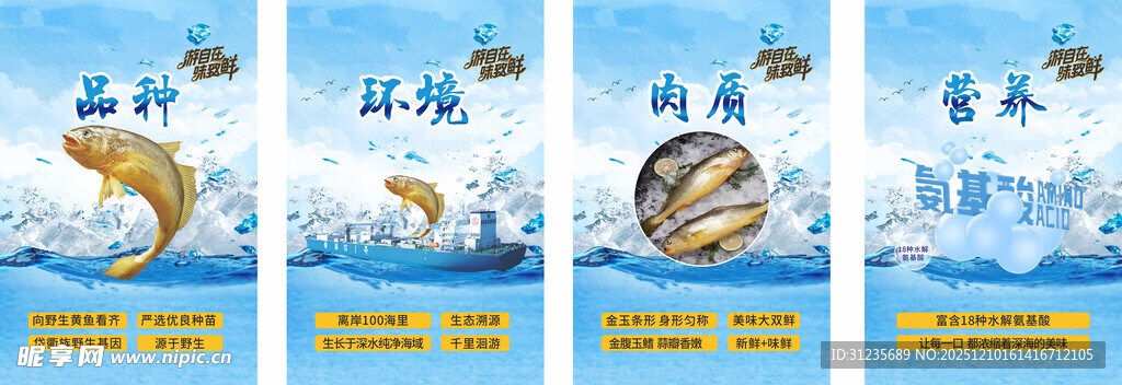 海洋主题宣传海报设计