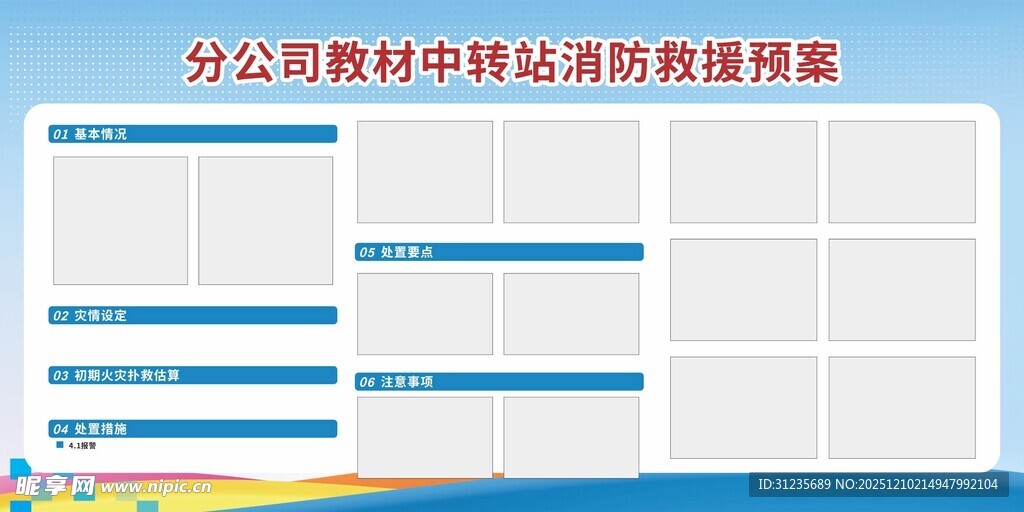 分时电价引导居民消费探索