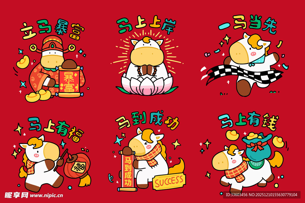 新年卡通小动物贺岁插画