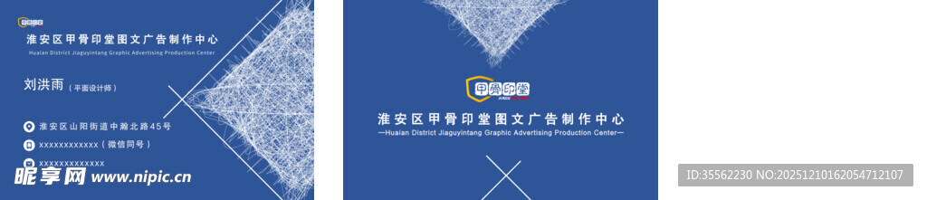 蓝色商务风名片设计